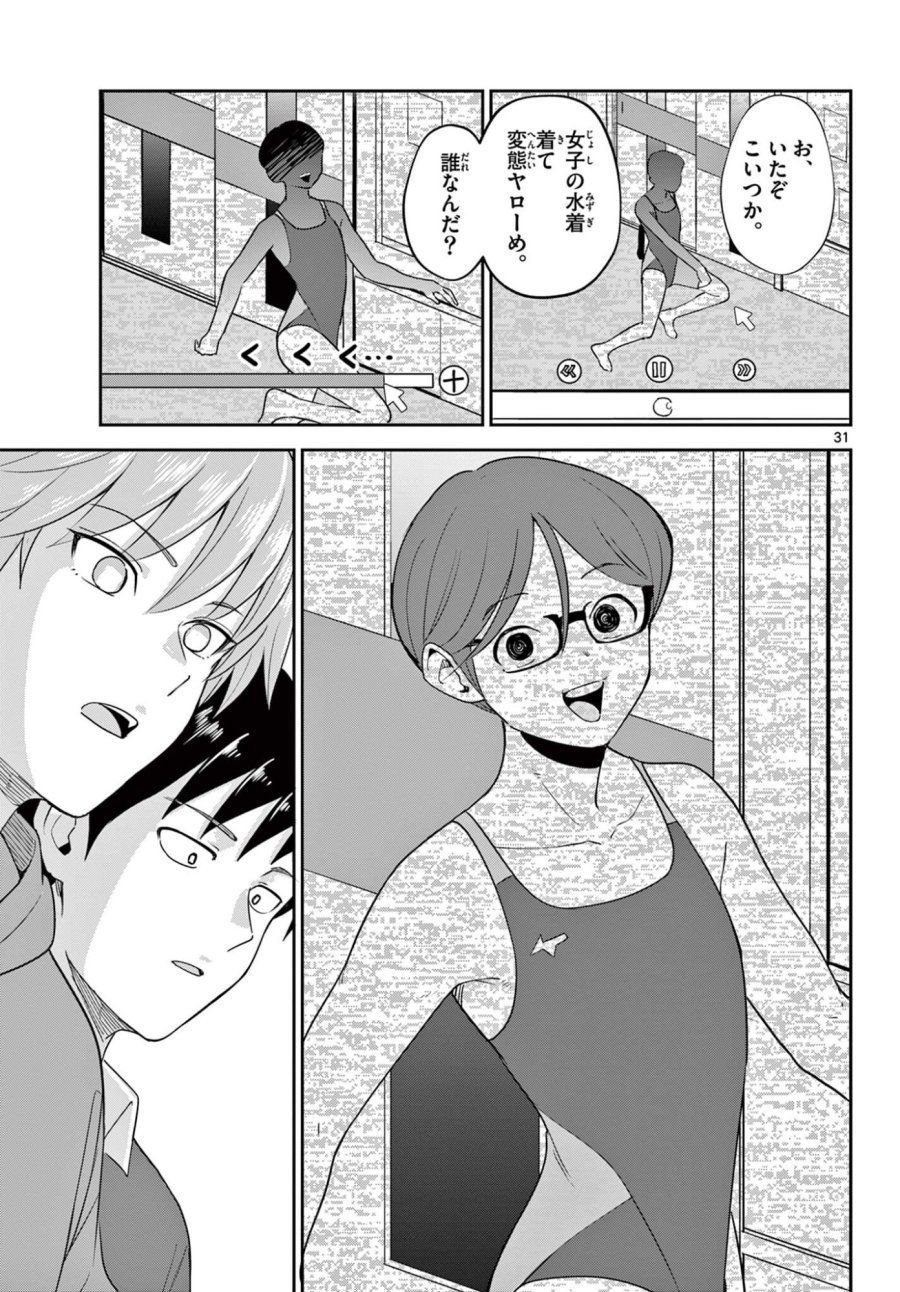 いつか宇宙から 第5.2話 - Trang 14
