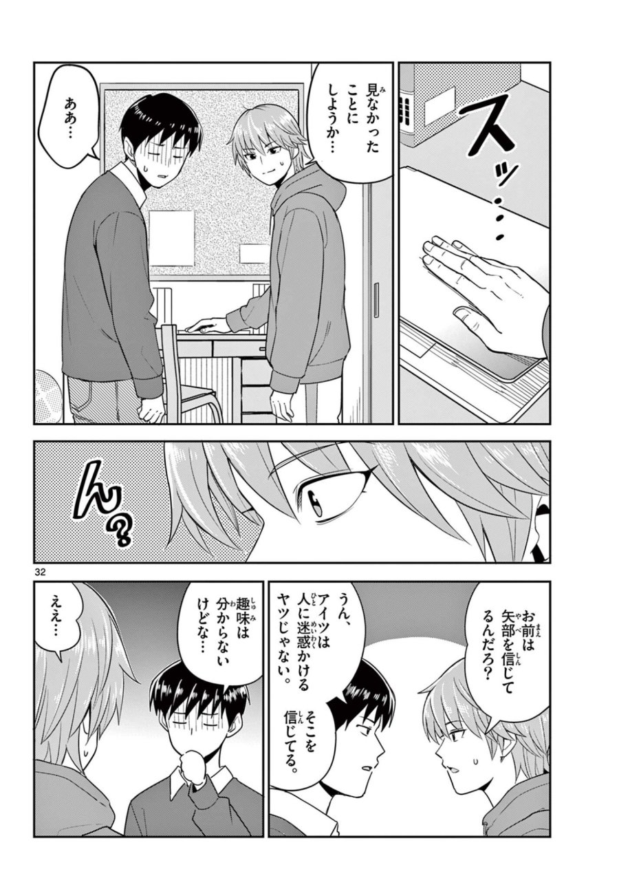 いつか宇宙から 第5.2話 - Trang 15