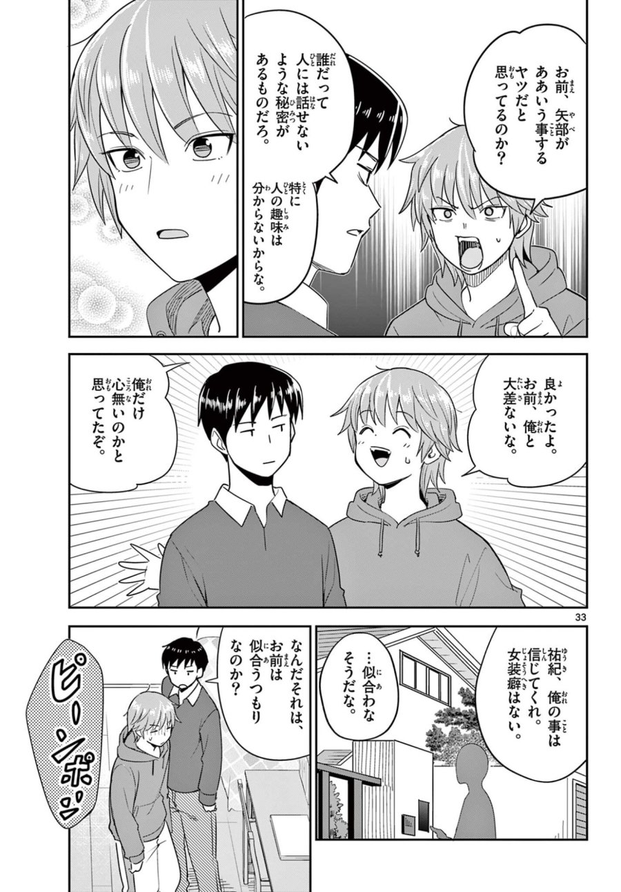 いつか宇宙から 第5.2話 - Trang 16