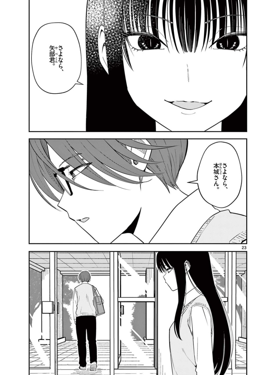 いつか宇宙から 第5.2話 - Trang 6