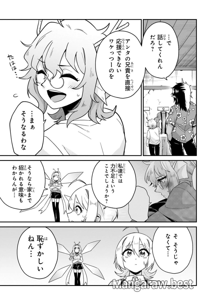 この異世界にアイドルという概念を! 第9.1話 - Page 3