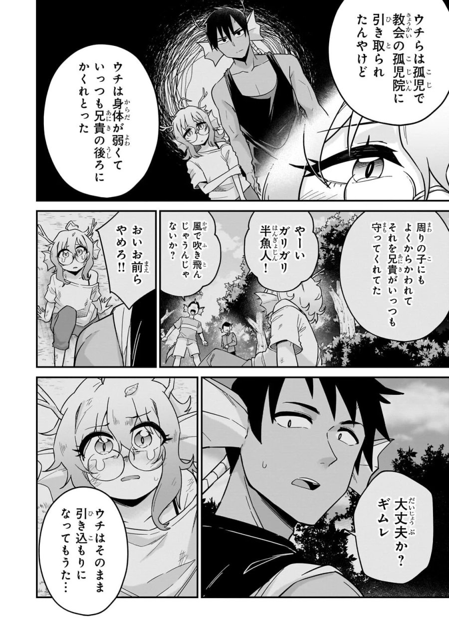 この異世界にアイドルという概念を! 第9.1話 - Page 4