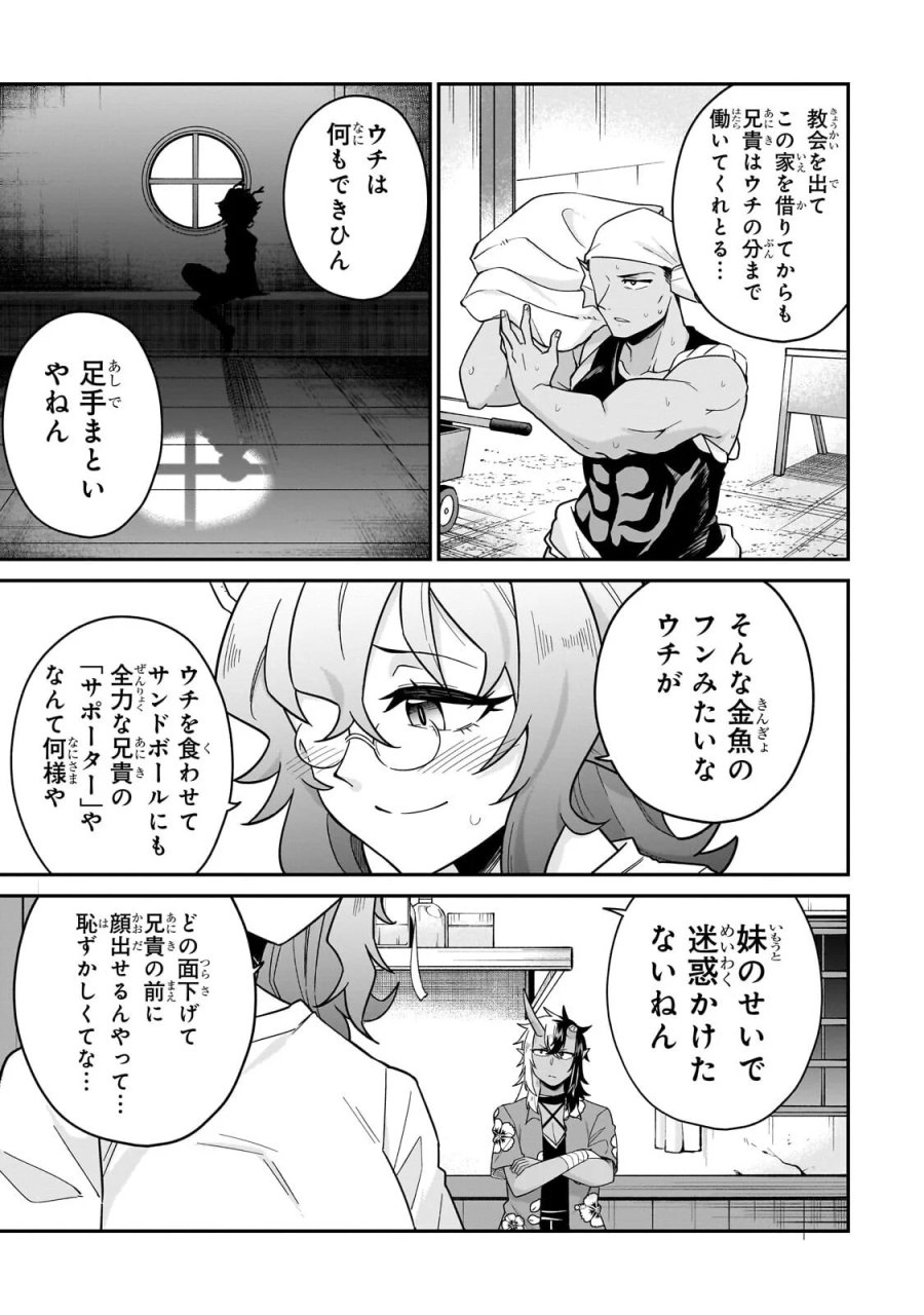 この異世界にアイドルという概念を! 第9.1話 - Page 5