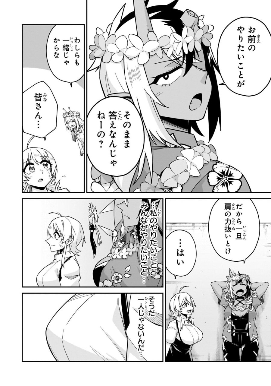 この異世界にアイドルという概念を! 第8.1話 - Trang 10