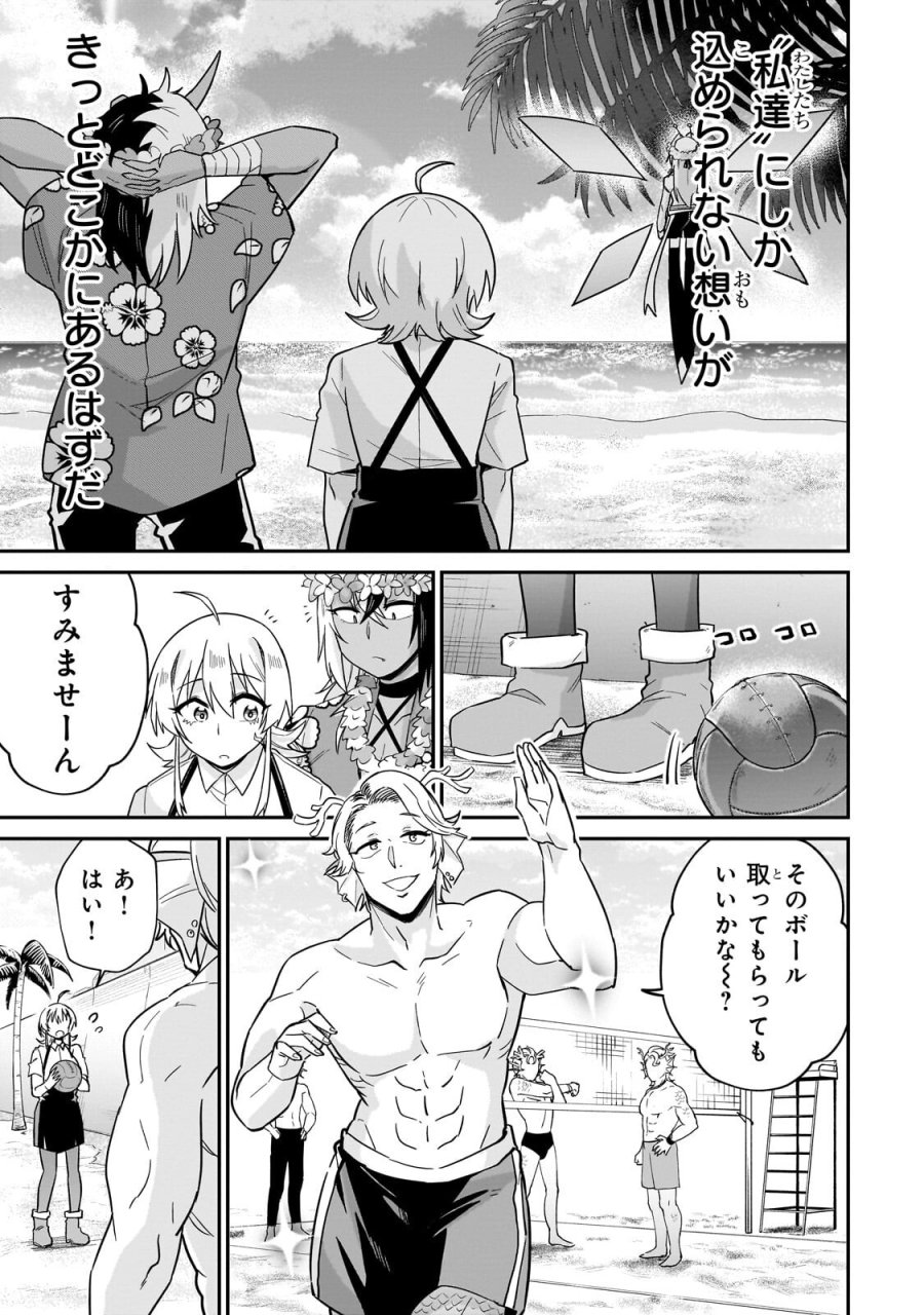 この異世界にアイドルという概念を! 第8.1話 - Trang 11