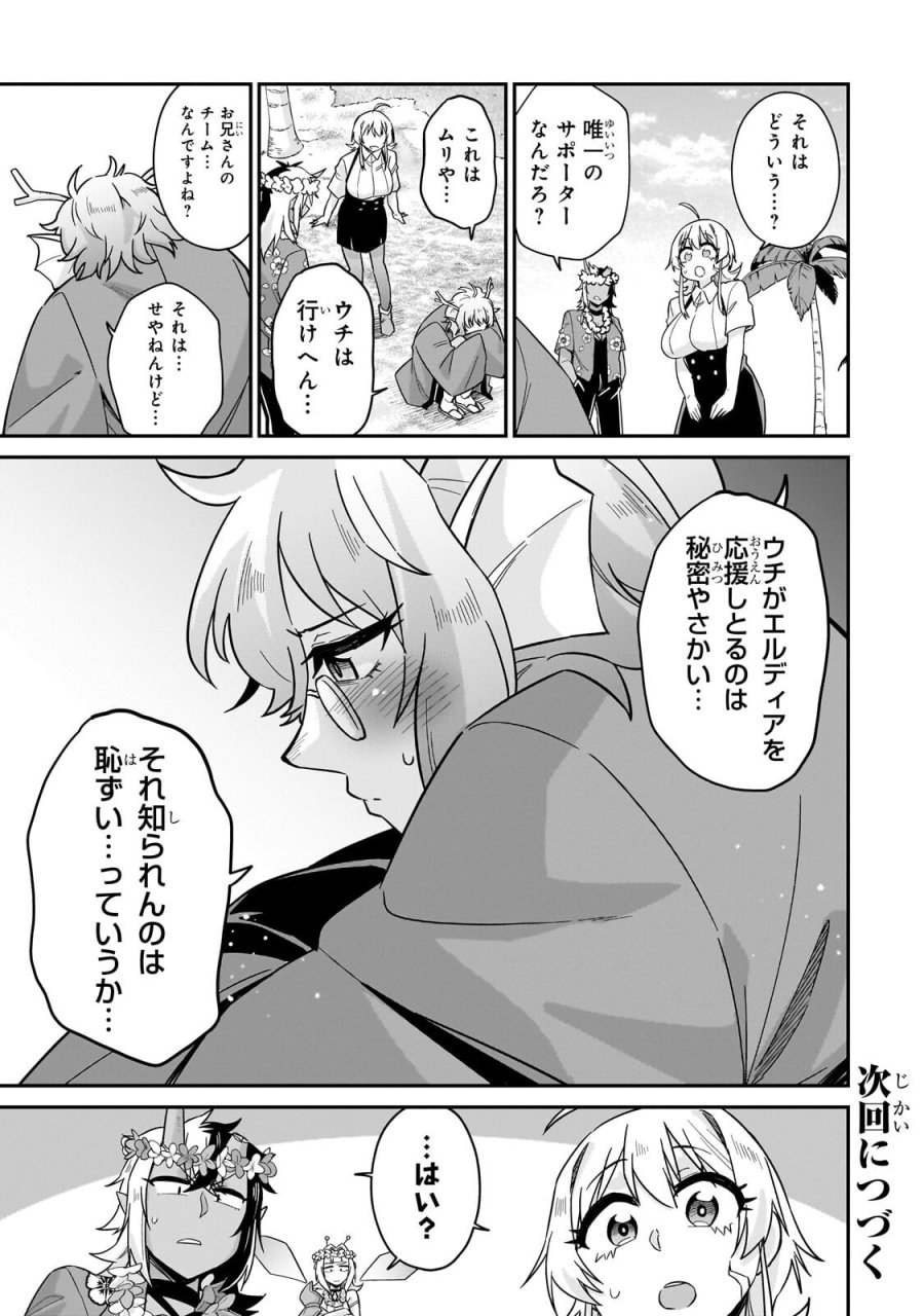 この異世界にアイドルという概念を! 第8.2話 - Trang 10