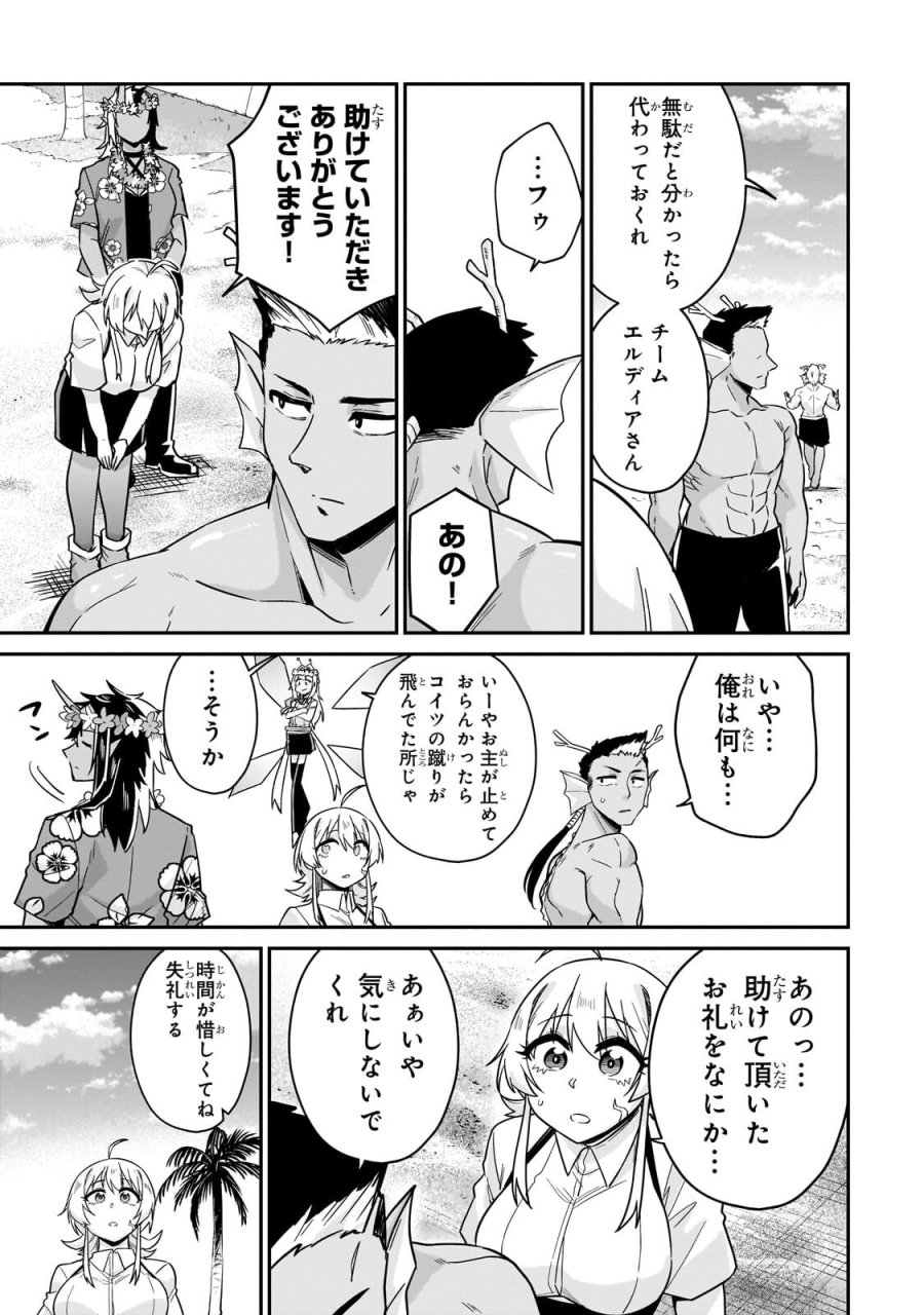 この異世界にアイドルという概念を! 第8.2話 - Trang 4