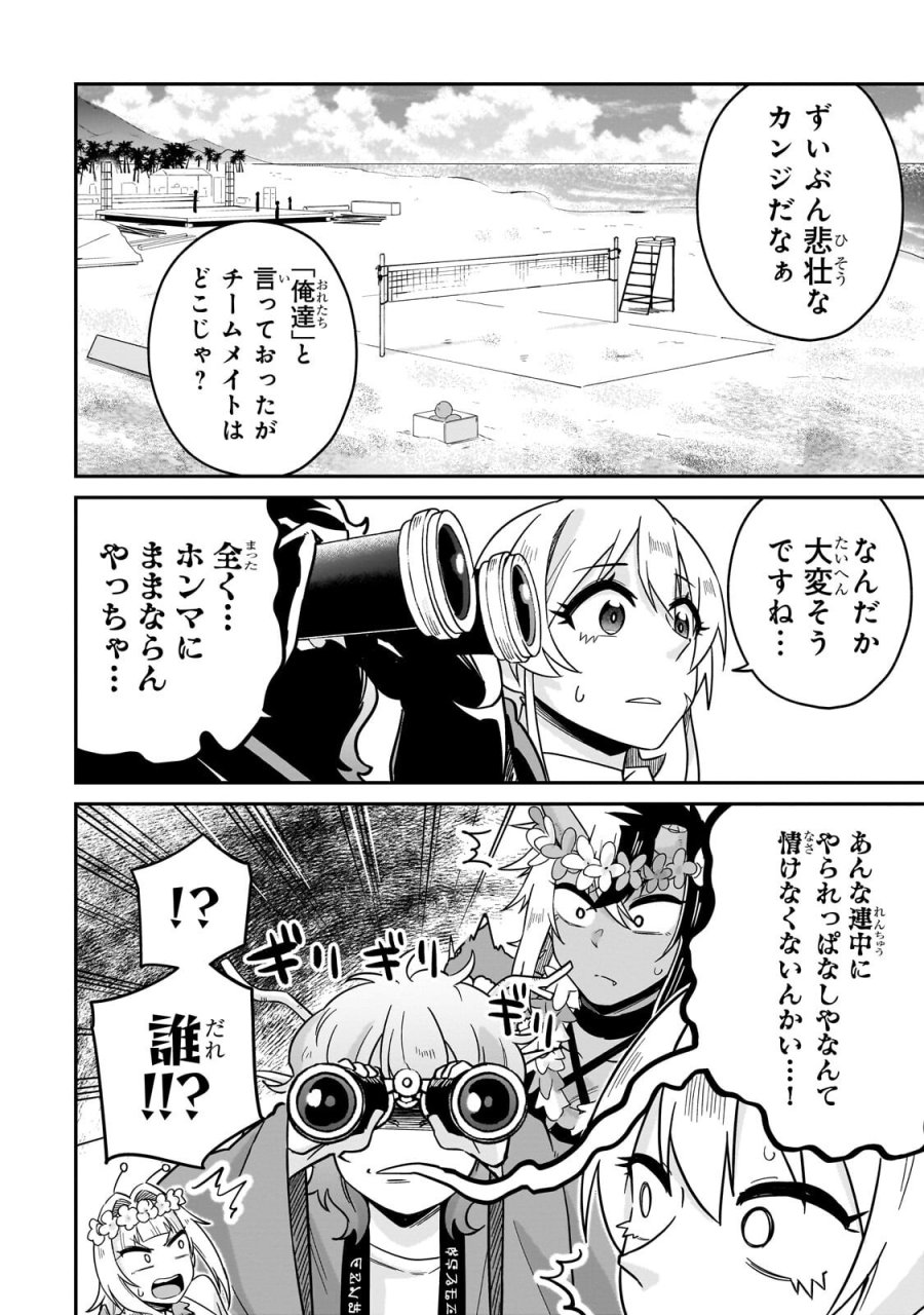 この異世界にアイドルという概念を! 第8.2話 - Trang 5