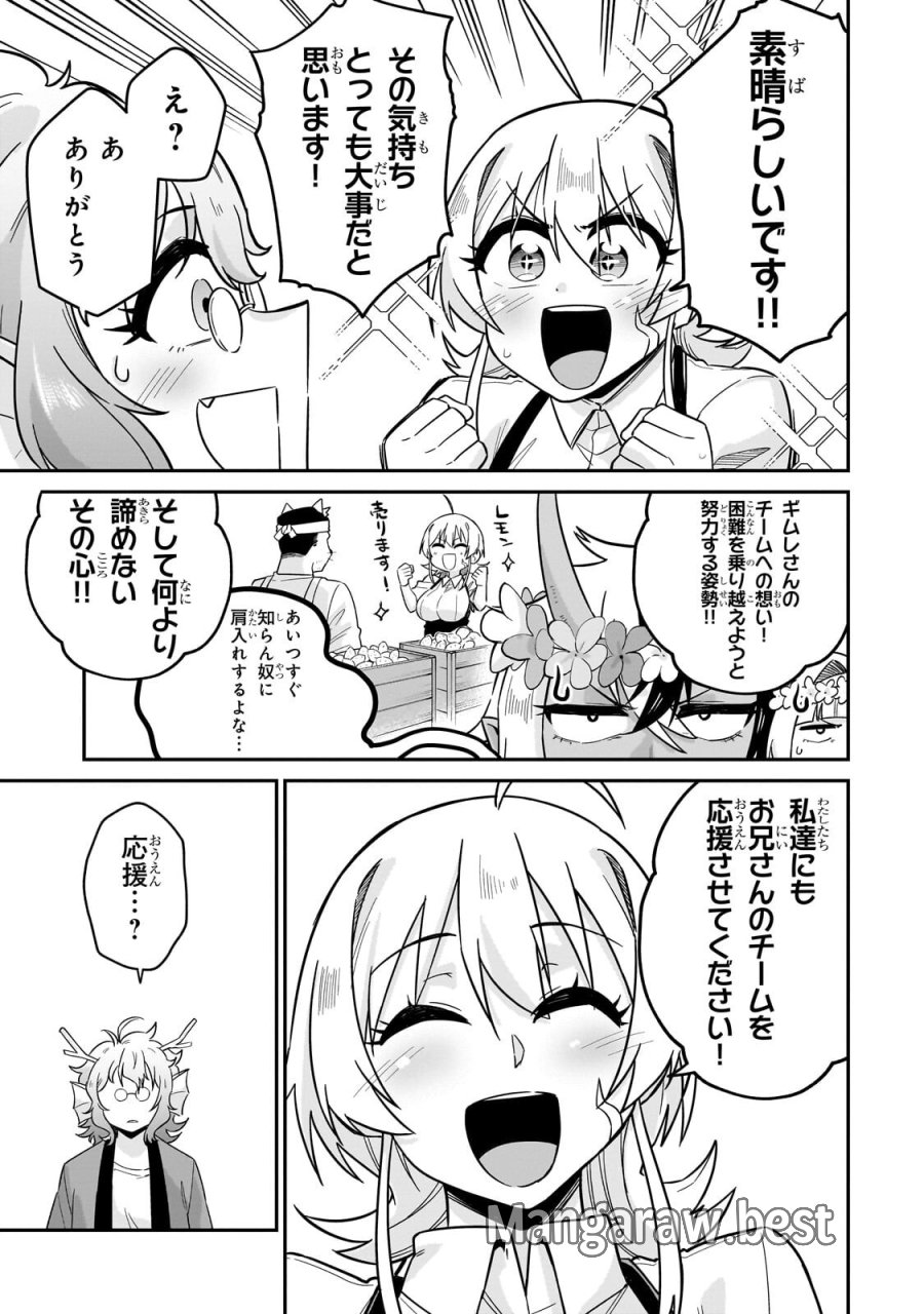 この異世界にアイドルという概念を! 第8.2話 - Trang 8