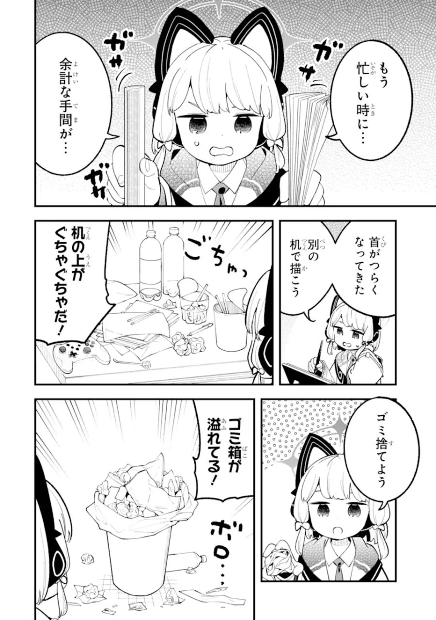 ブルーアーカイブ ゲーム開発部だいぼうけん！ 第39話 - Page 2