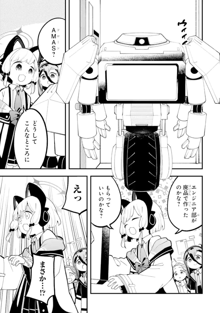ブルーアーカイブ ゲーム開発部だいぼうけん！ 第39話 - Page 25