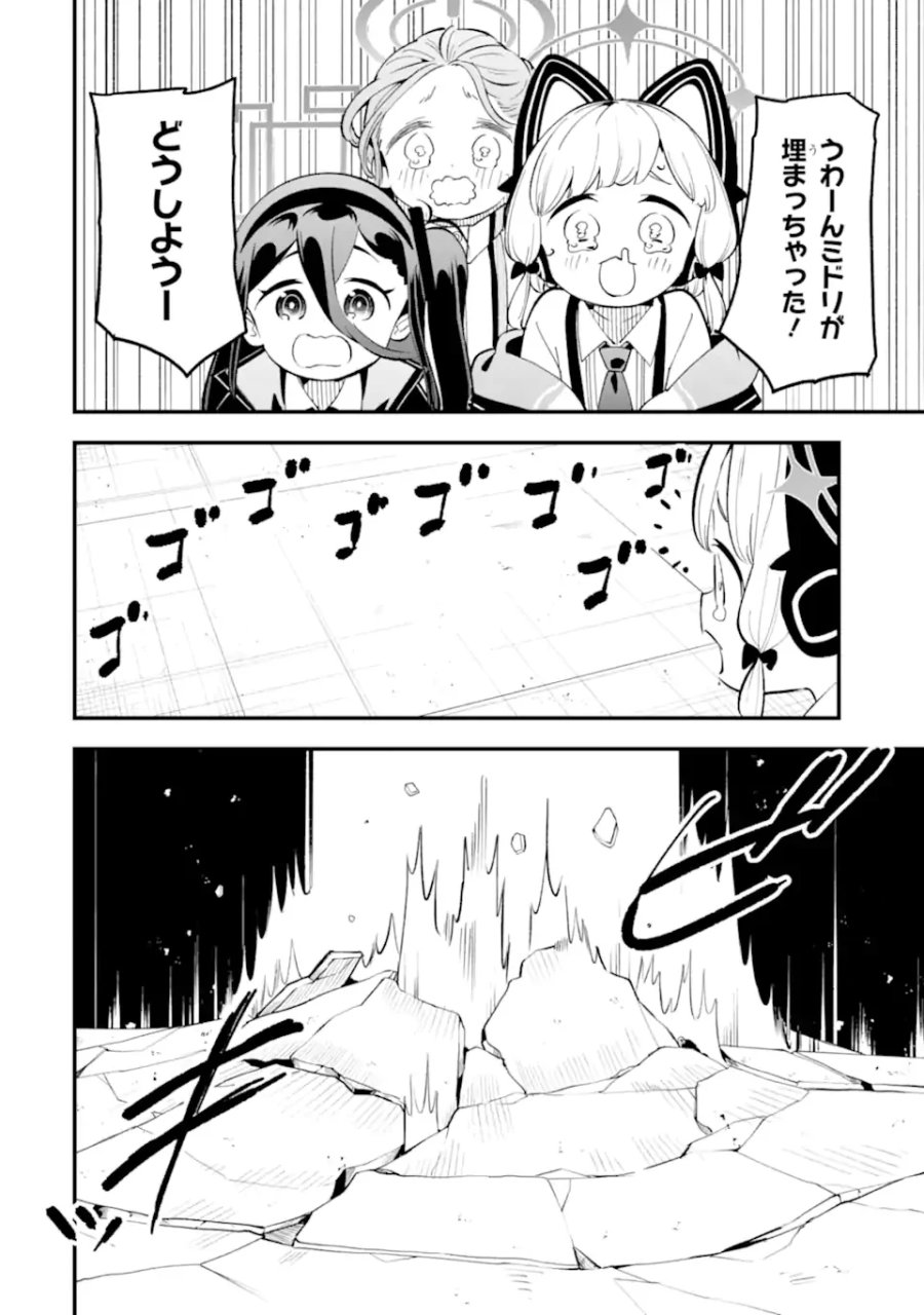 ブルーアーカイブ ゲーム開発部だいぼうけん！ 第39話 - Page 32