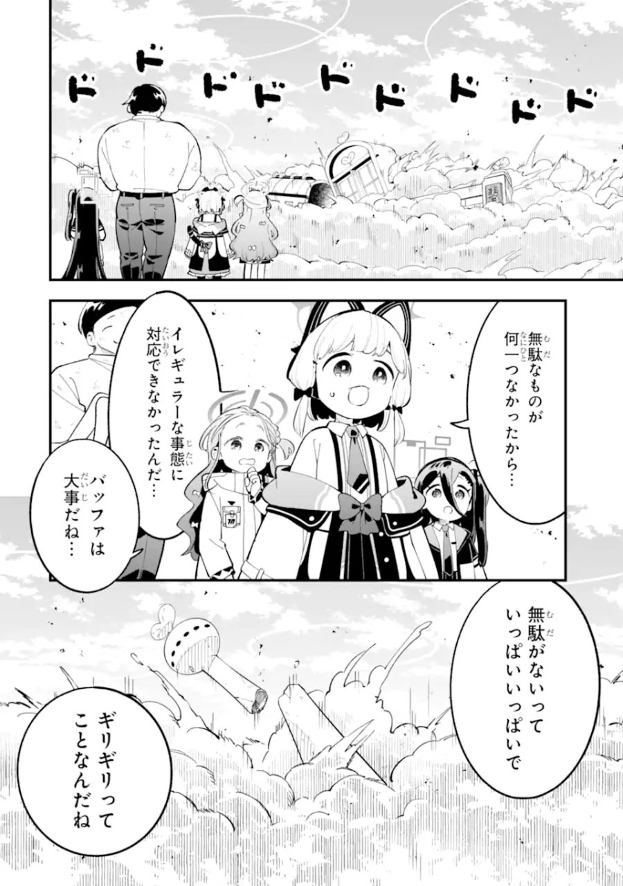 ブルーアーカイブ ゲーム開発部だいぼうけん！ 第39話 - Page 36