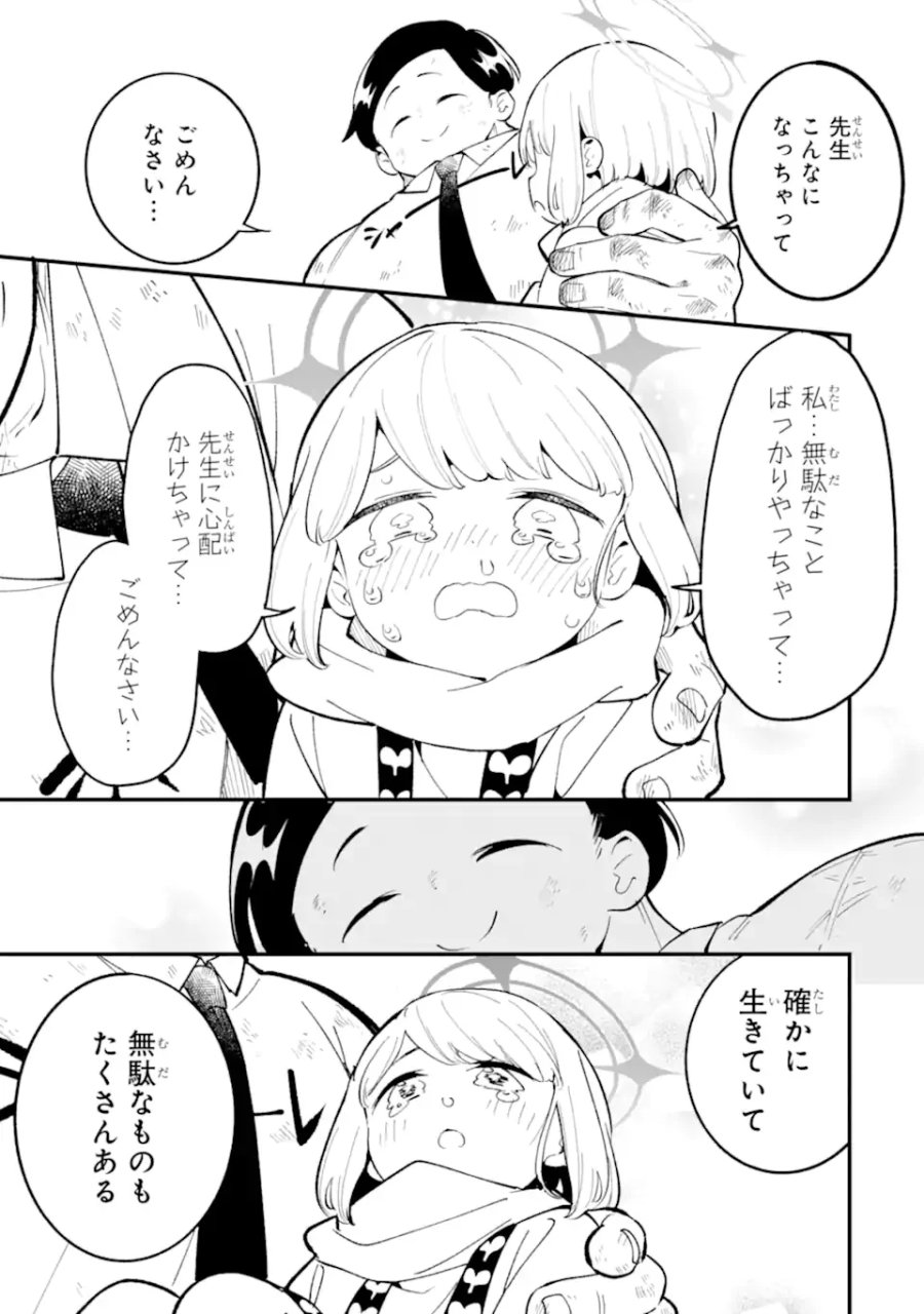 ブルーアーカイブ ゲーム開発部だいぼうけん！ 第39話 - Page 37