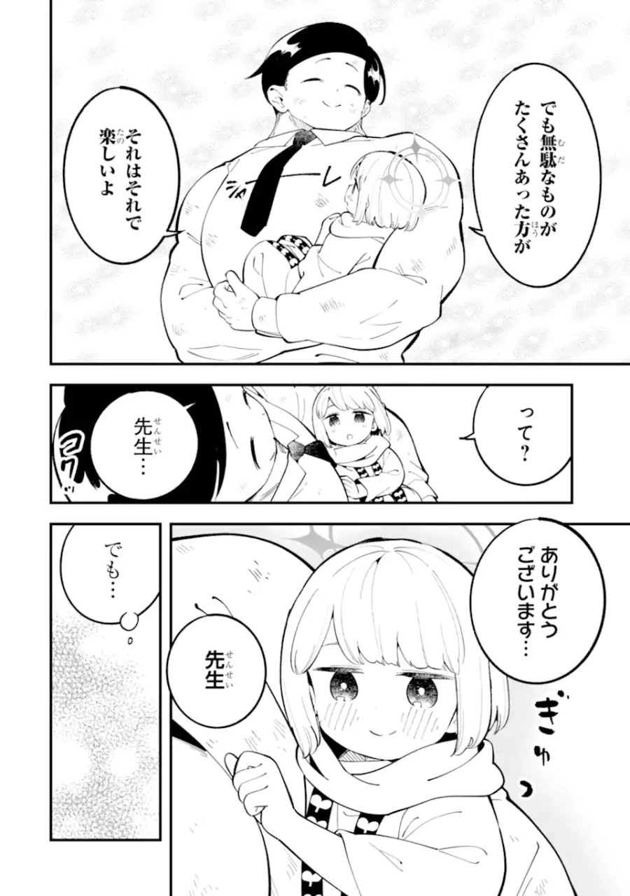 ブルーアーカイブ ゲーム開発部だいぼうけん！ 第39話 - Page 38