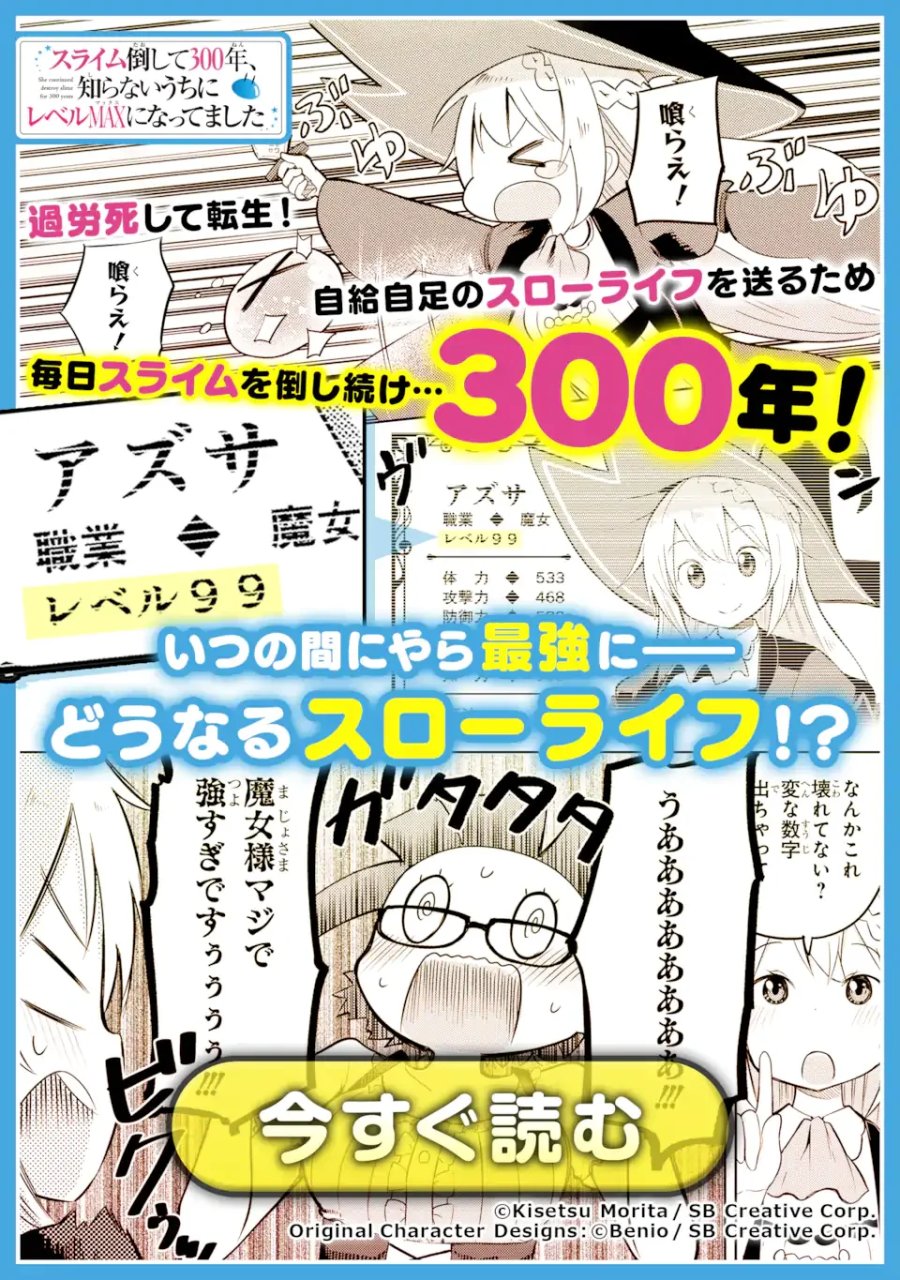 ブルーアーカイブ ゲーム開発部だいぼうけん！ 第39話 - Page 42