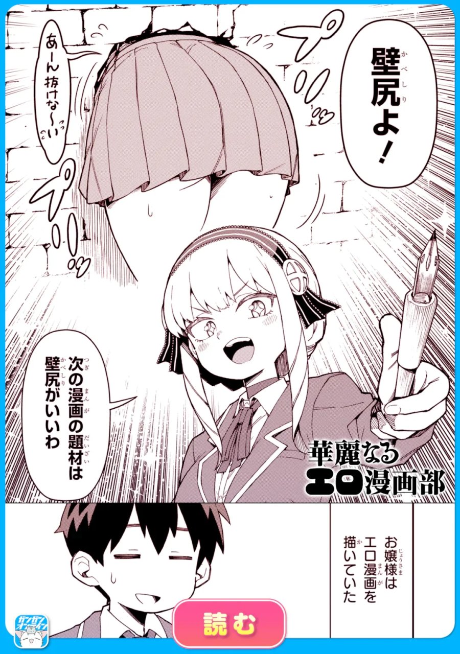 ブルーアーカイブ ゲーム開発部だいぼうけん！ 第39話 - Page 43
