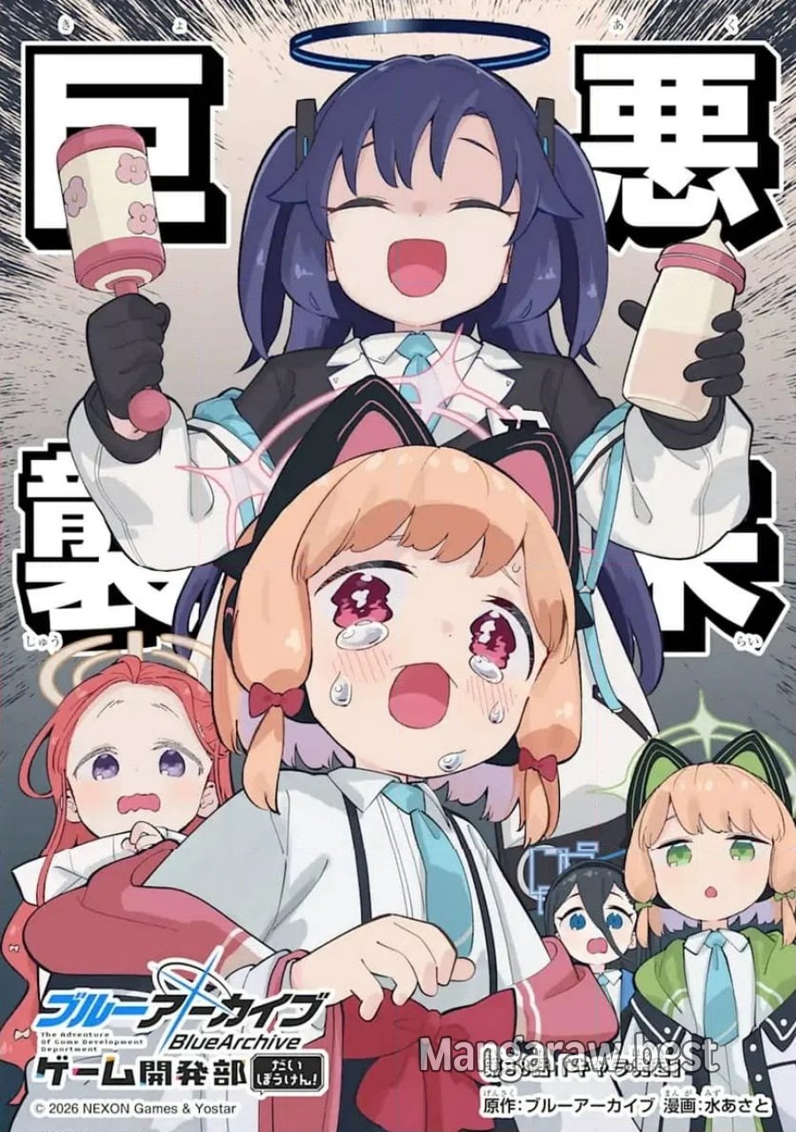 ブルーアーカイブ ゲーム開発部だいぼうけん！ 第38話 - Page 1