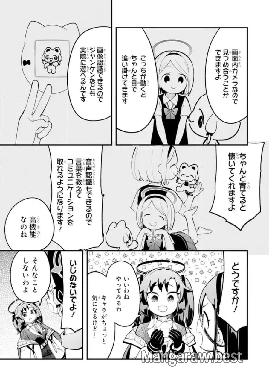 ブルーアーカイブ ゲーム開発部だいぼうけん！ 第38話 - Page 12