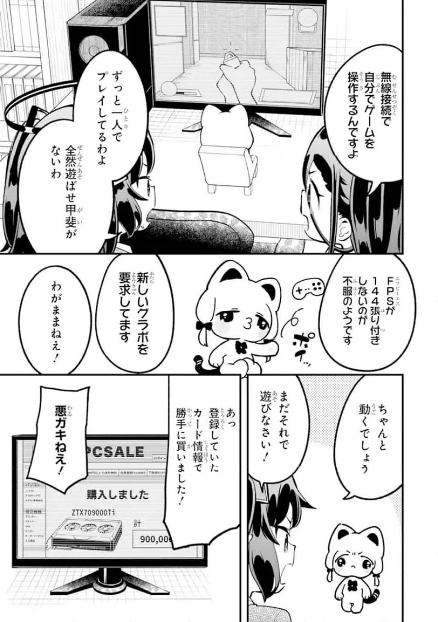 ブルーアーカイブ ゲーム開発部だいぼうけん！ 第38話 - Page 14