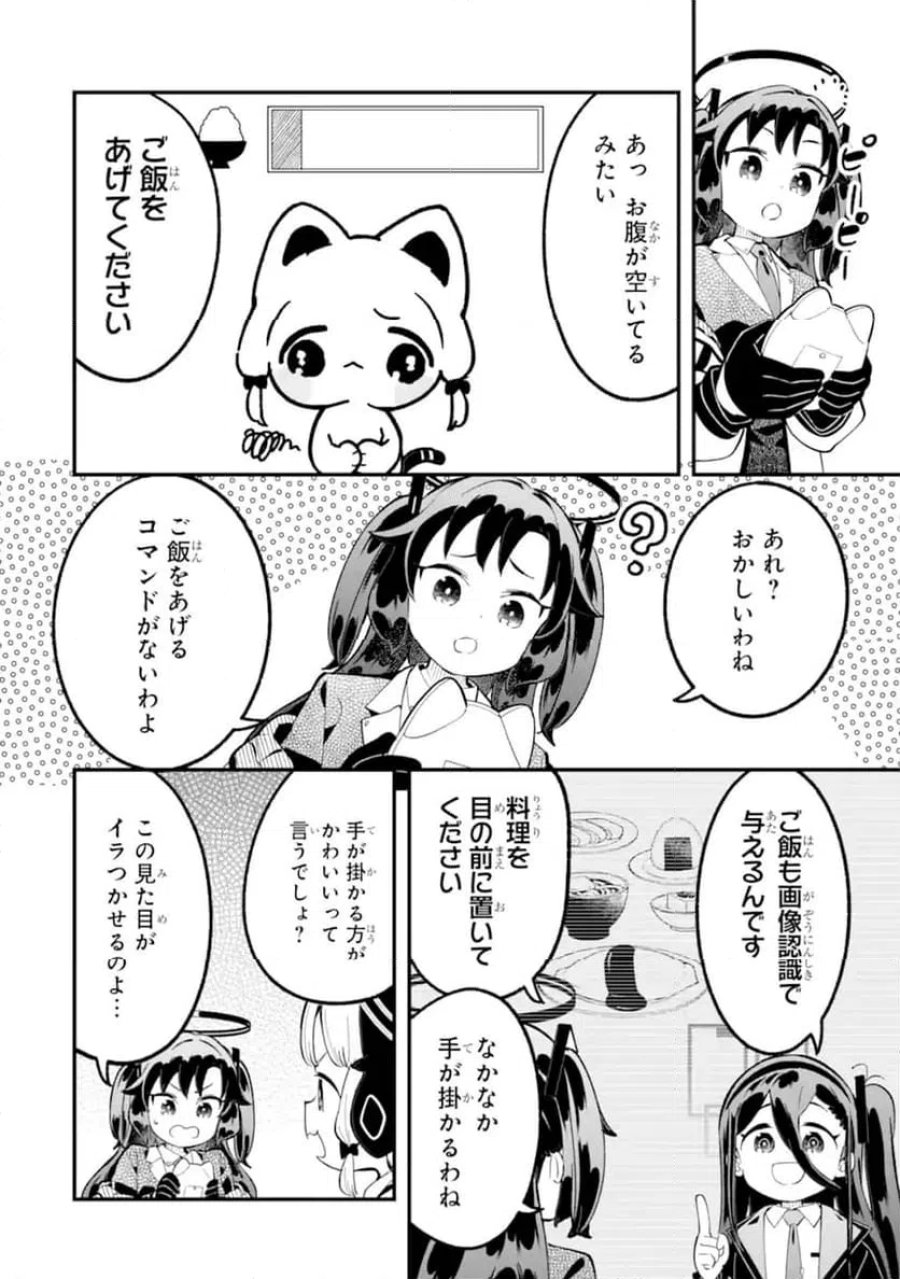 ブルーアーカイブ ゲーム開発部だいぼうけん！ 第38話 - Page 15