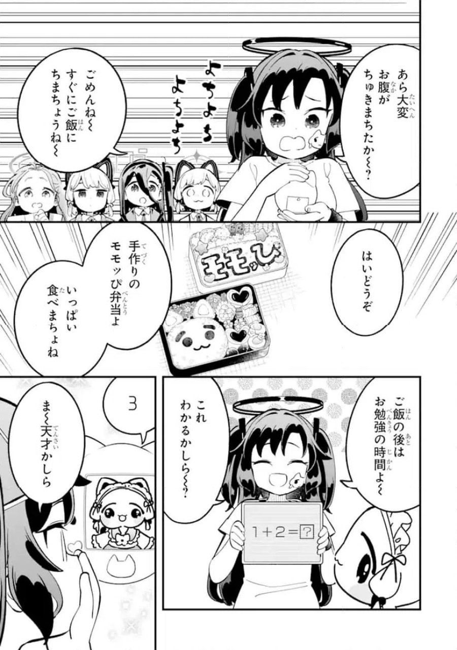 ブルーアーカイブ ゲーム開発部だいぼうけん！ 第38話 - Page 22