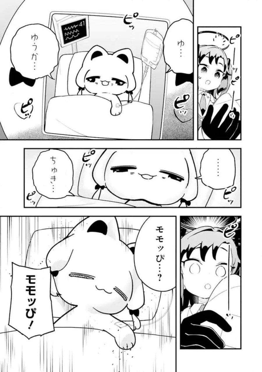ブルーアーカイブ ゲーム開発部だいぼうけん！ 第38話 - Page 28