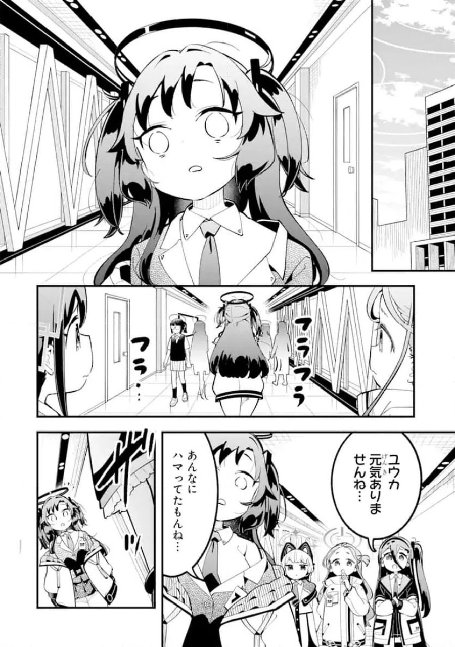 ブルーアーカイブ ゲーム開発部だいぼうけん！ 第38話 - Page 31