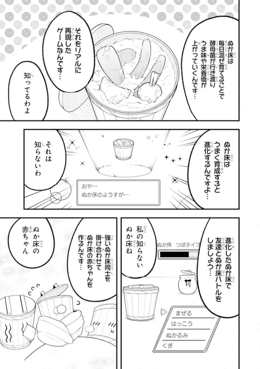 ブルーアーカイブ ゲーム開発部だいぼうけん！ 第38話 - Page 4