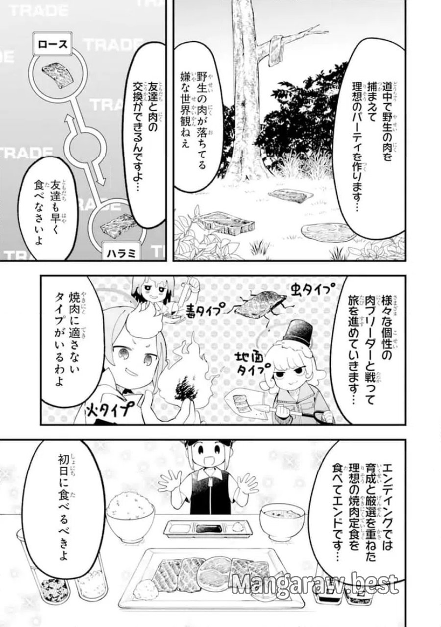 ブルーアーカイブ ゲーム開発部だいぼうけん！ 第38話 - Page 6