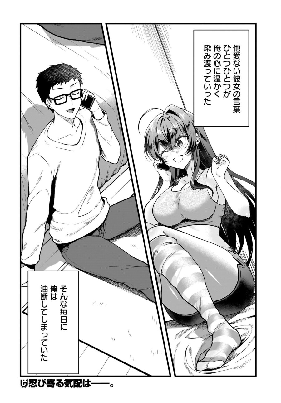 ガリ勉くんと裏アカさん 第3話 - Trang 28