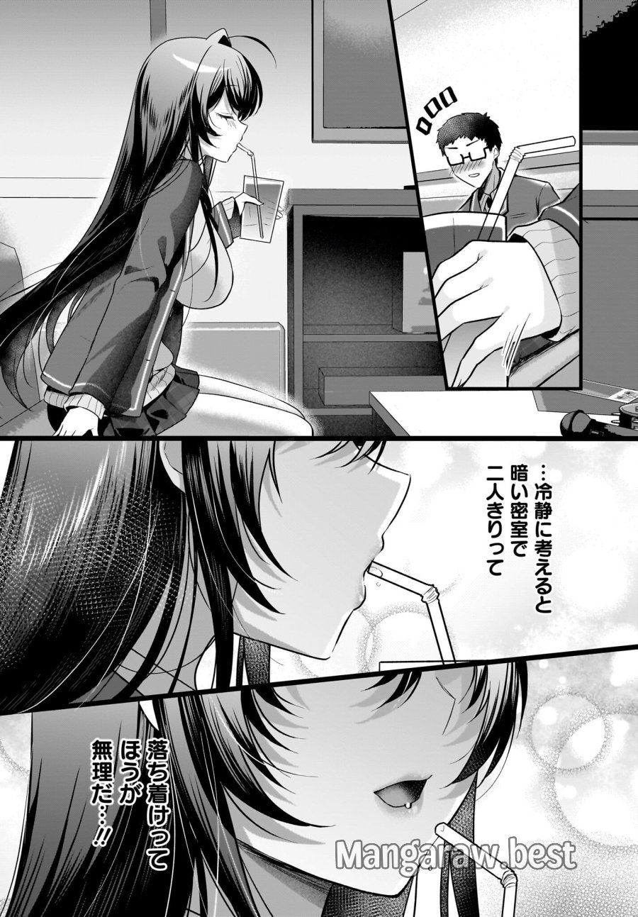 ガリ勉くんと裏アカさん 第6話 - Trang 14