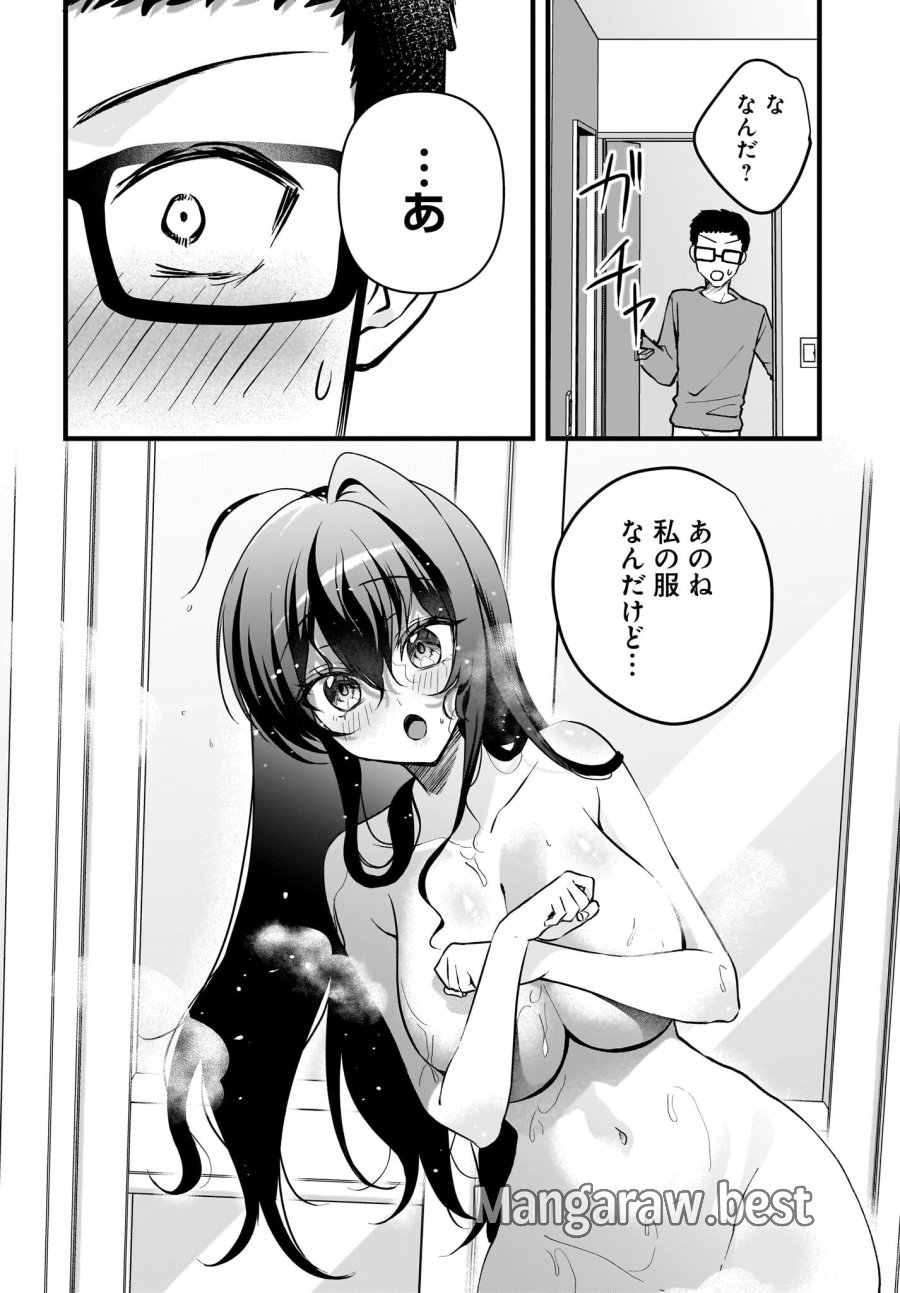 ガリ勉くんと裏アカさん 第9話 - Trang 4