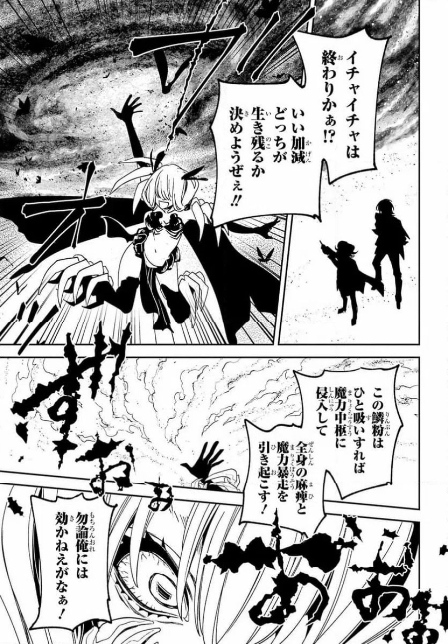金装のヴェルメイユ　～崖っぷち魔術師は最強の厄災と魔法世界を突き進む～ 第41.2話 - Page 10