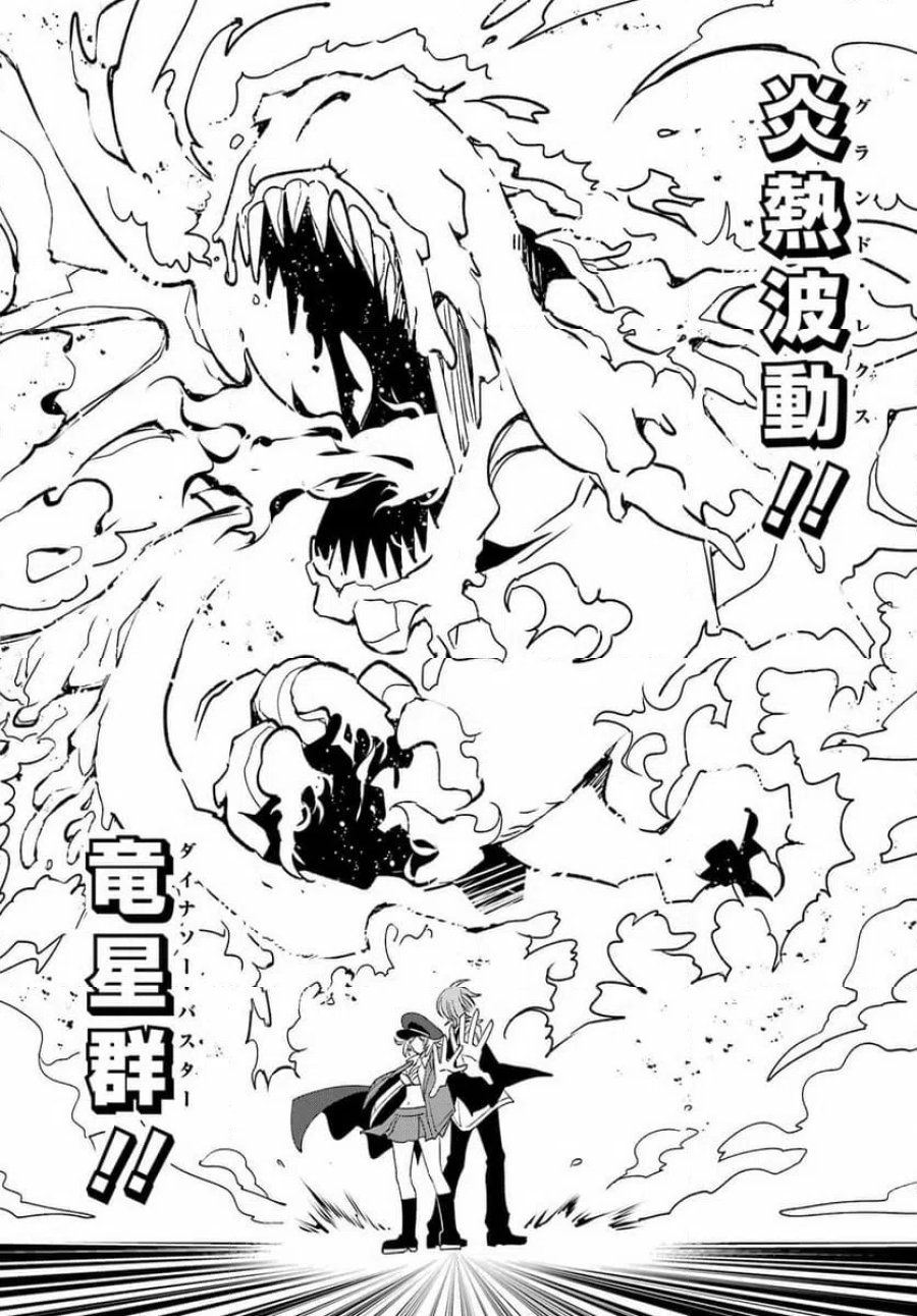 金装のヴェルメイユ　～崖っぷち魔術師は最強の厄災と魔法世界を突き進む～ 第41.2話 - Page 13