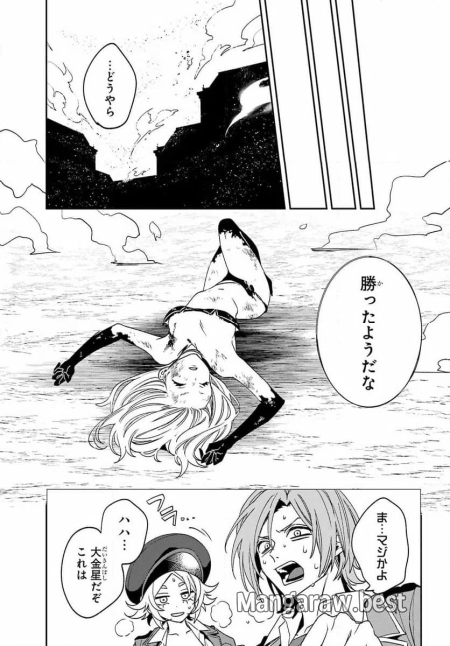 金装のヴェルメイユ　～崖っぷち魔術師は最強の厄災と魔法世界を突き進む～ 第41.2話 - Page 16