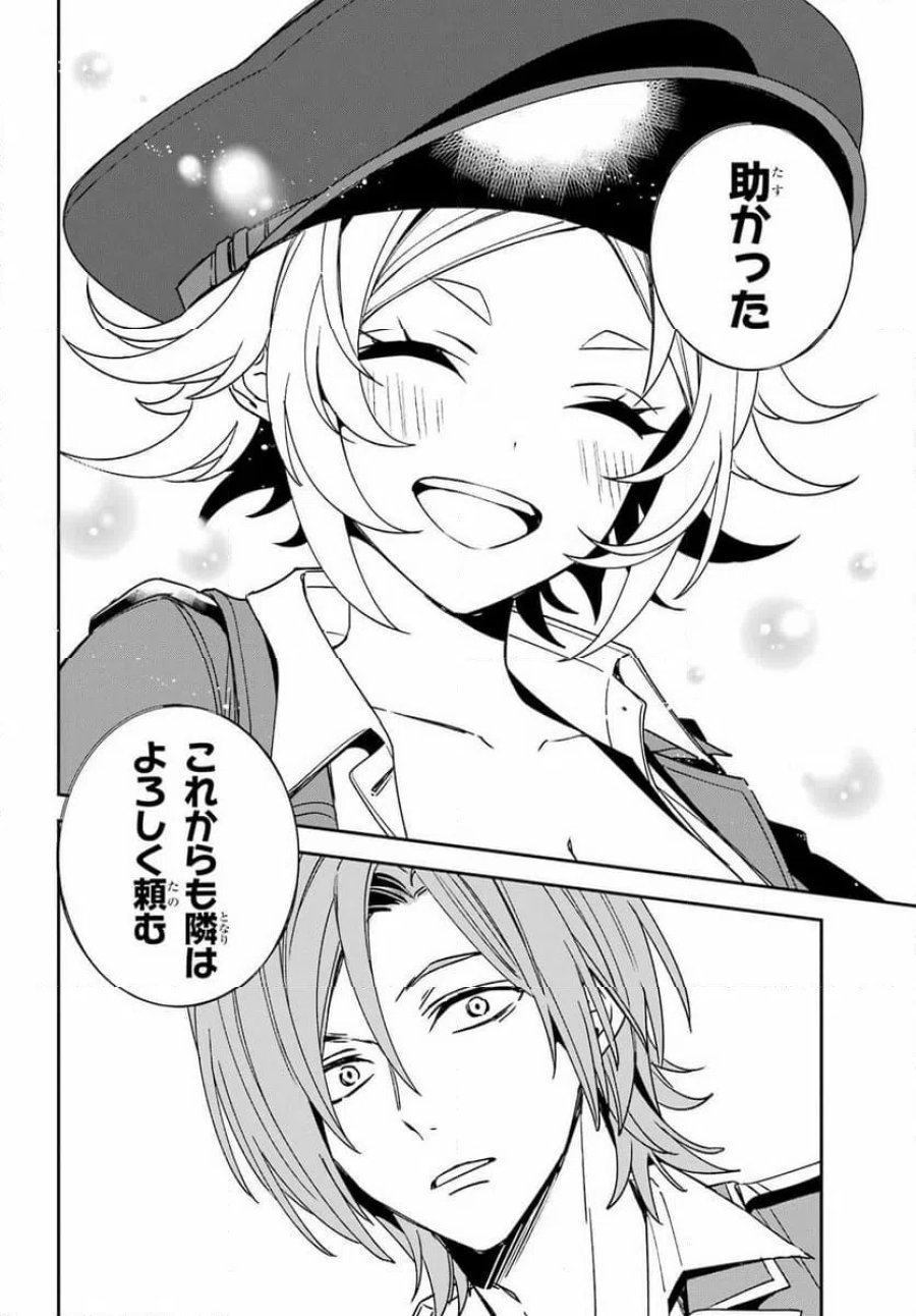 金装のヴェルメイユ　～崖っぷち魔術師は最強の厄災と魔法世界を突き進む～ 第41.2話 - Page 19