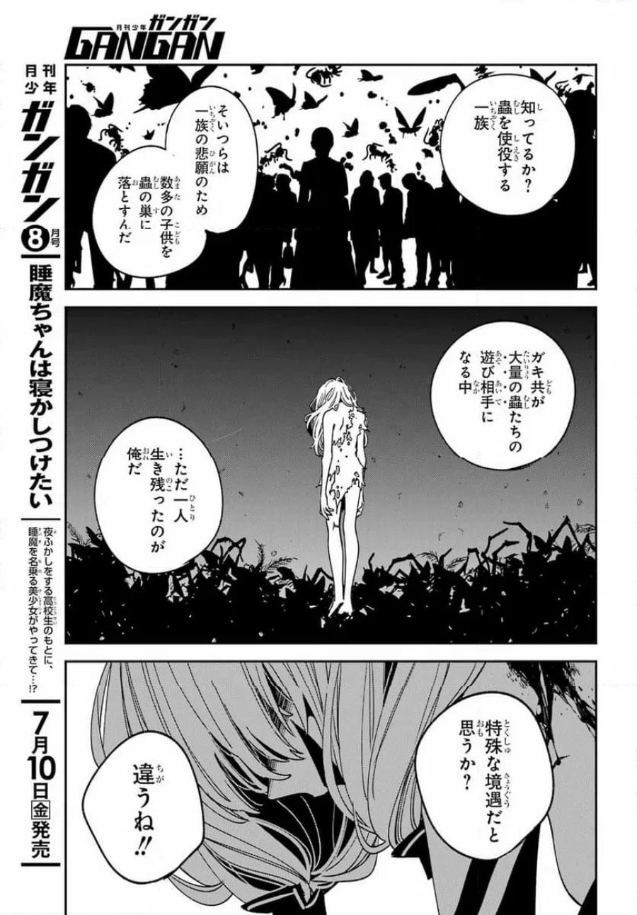 金装のヴェルメイユ　～崖っぷち魔術師は最強の厄災と魔法世界を突き進む～ 第41.2話 - Page 4