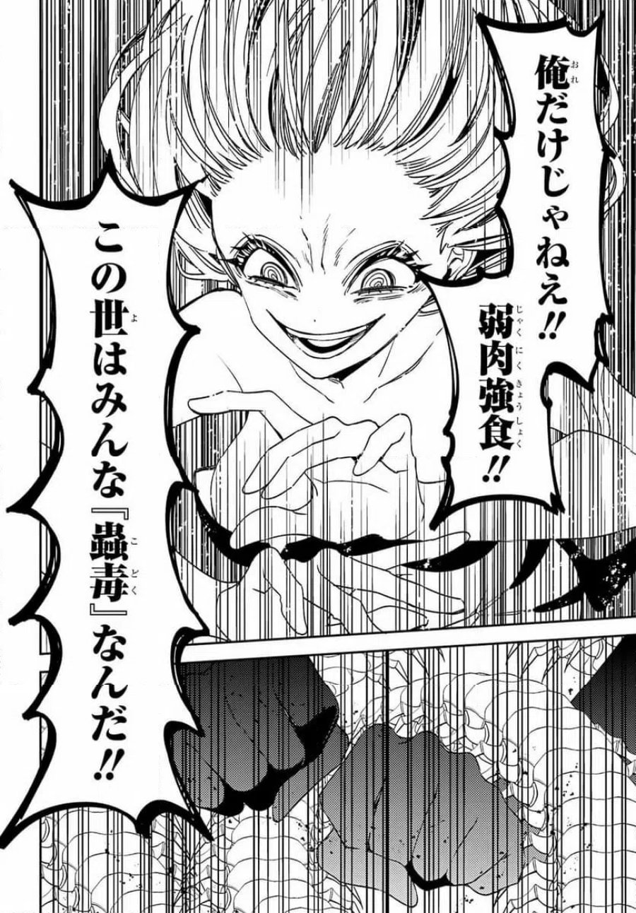 金装のヴェルメイユ　～崖っぷち魔術師は最強の厄災と魔法世界を突き進む～ 第41.2話 - Page 5