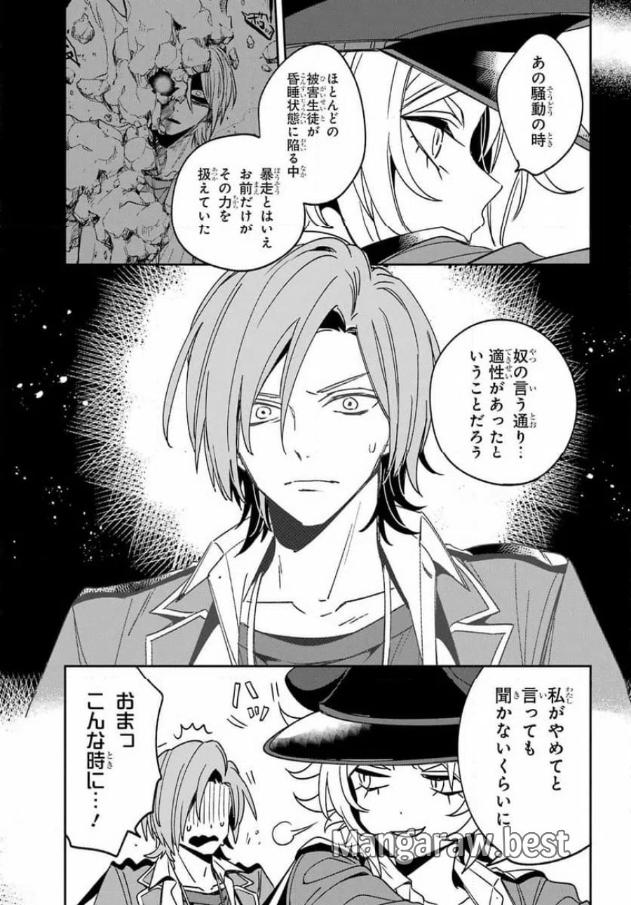 金装のヴェルメイユ　～崖っぷち魔術師は最強の厄災と魔法世界を突き進む～ 第41.2話 - Page 8