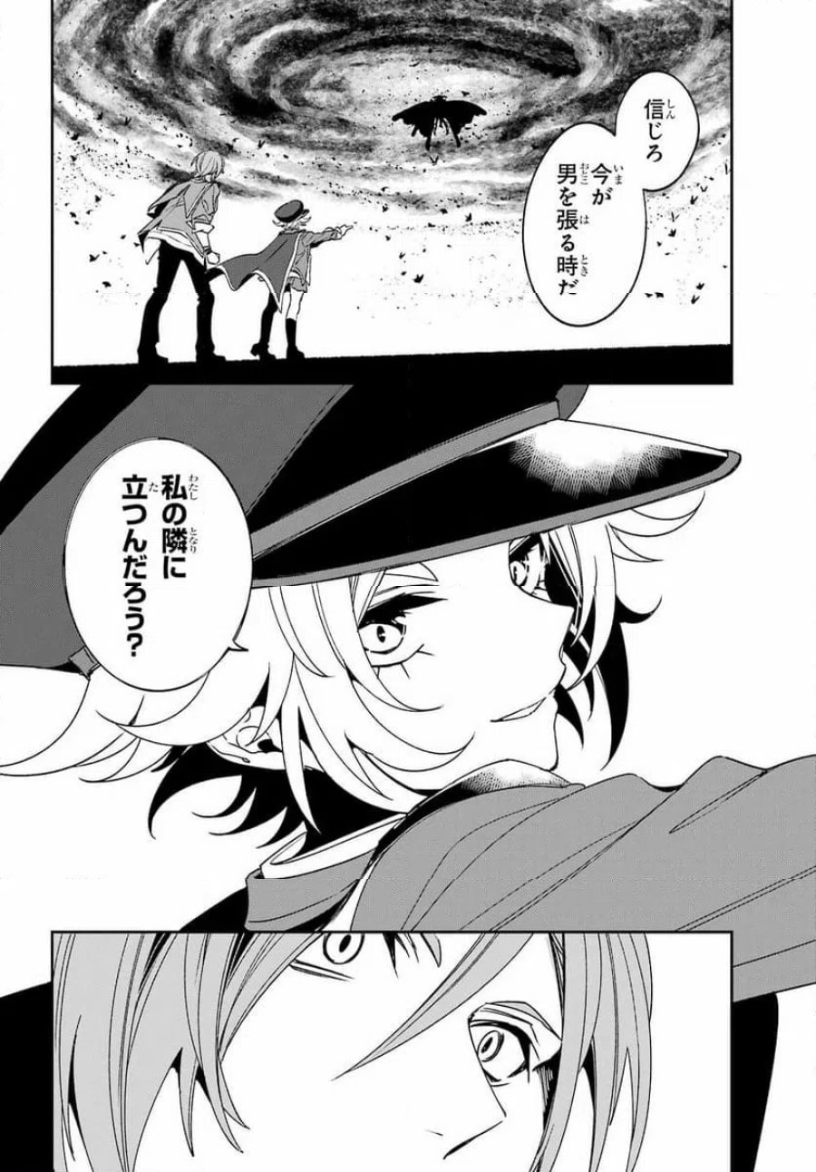 金装のヴェルメイユ　～崖っぷち魔術師は最強の厄災と魔法世界を突き進む～ 第41.2話 - Page 9