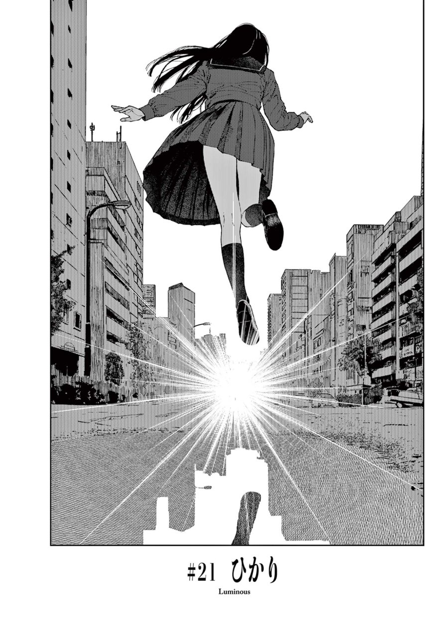 アンダーク 新しい透明な力のすべて 第21話 - Trang 1
