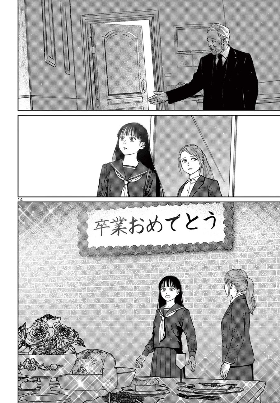 アンダーク 新しい透明な力のすべて 第21話 - Trang 14