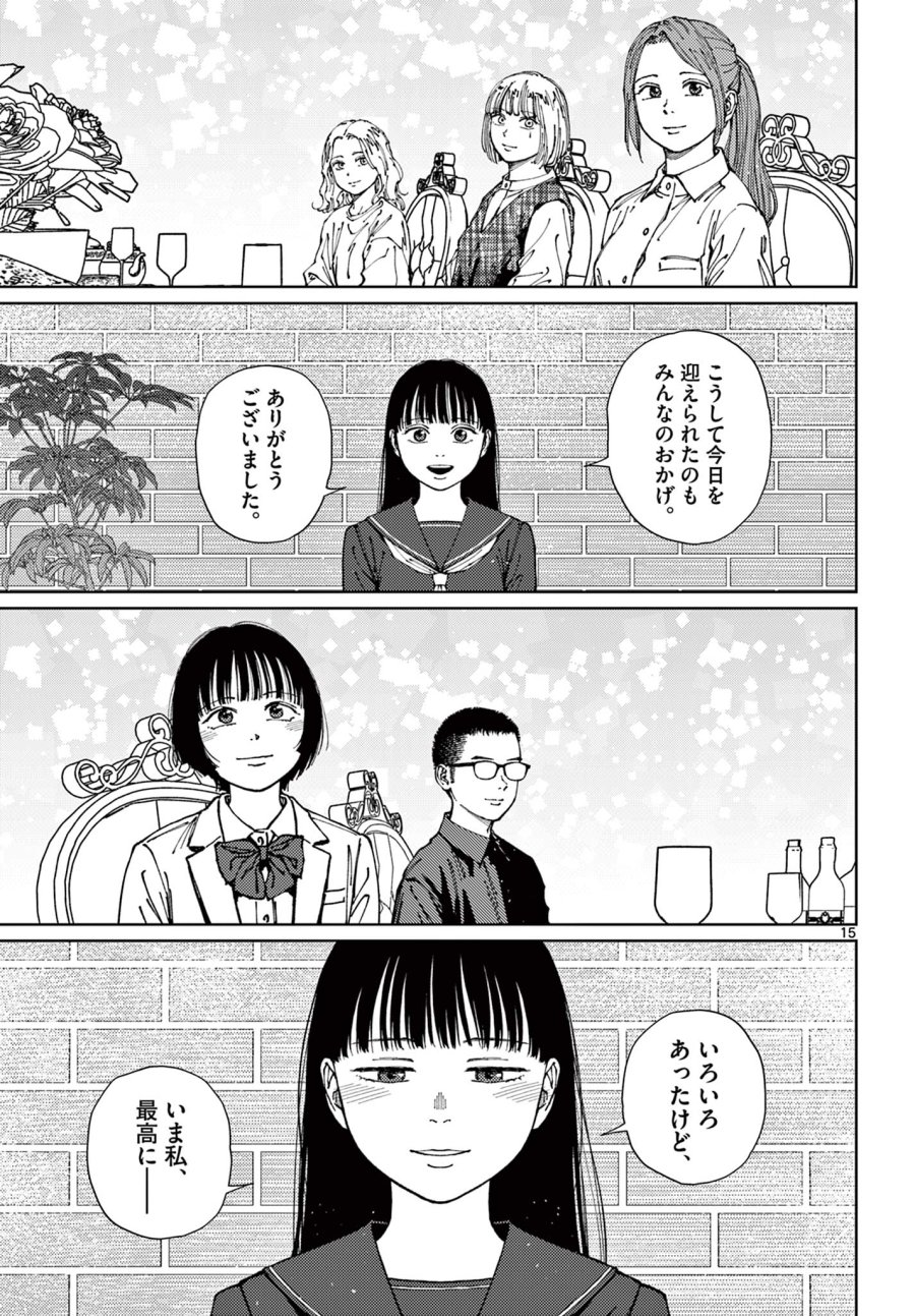 アンダーク 新しい透明な力のすべて 第21話 - Trang 15