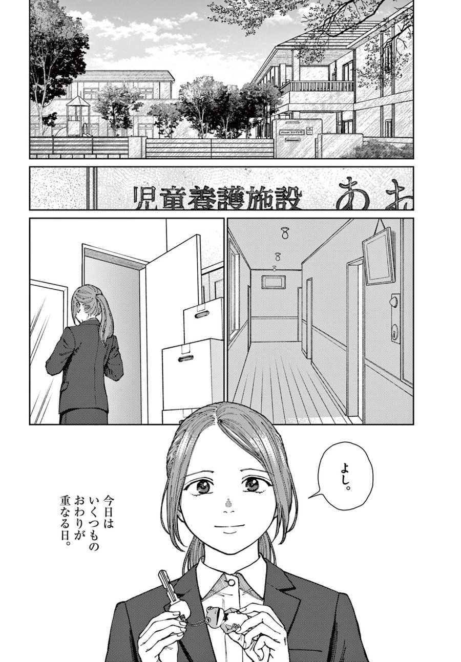 アンダーク 新しい透明な力のすべて 第21話 - Trang 2