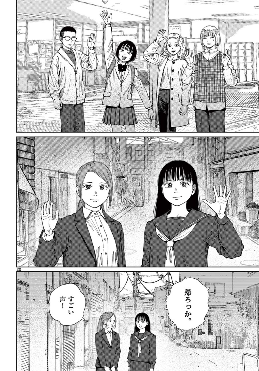 アンダーク 新しい透明な力のすべて 第21話 - Trang 20