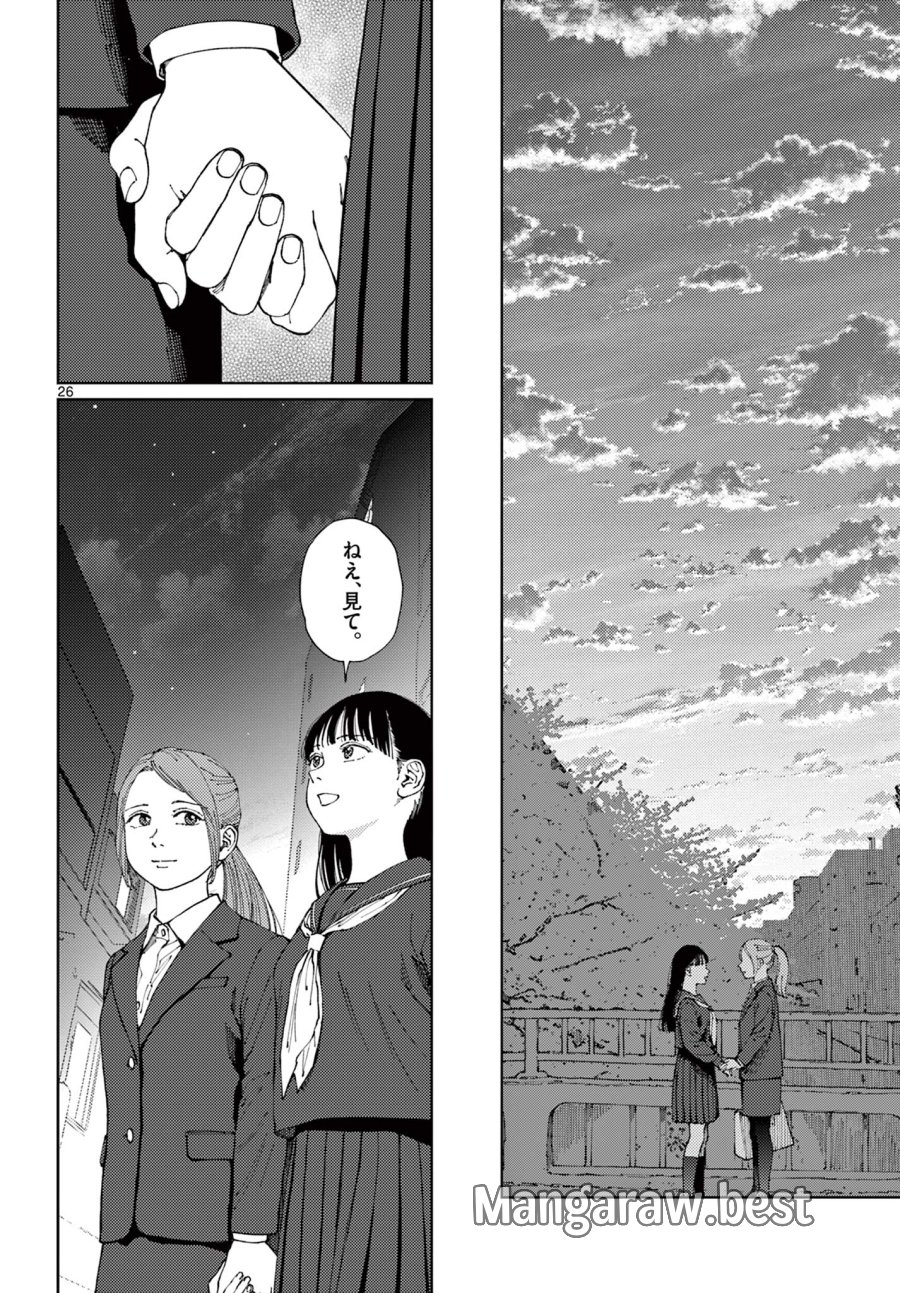 アンダーク 新しい透明な力のすべて 第21話 - Trang 26