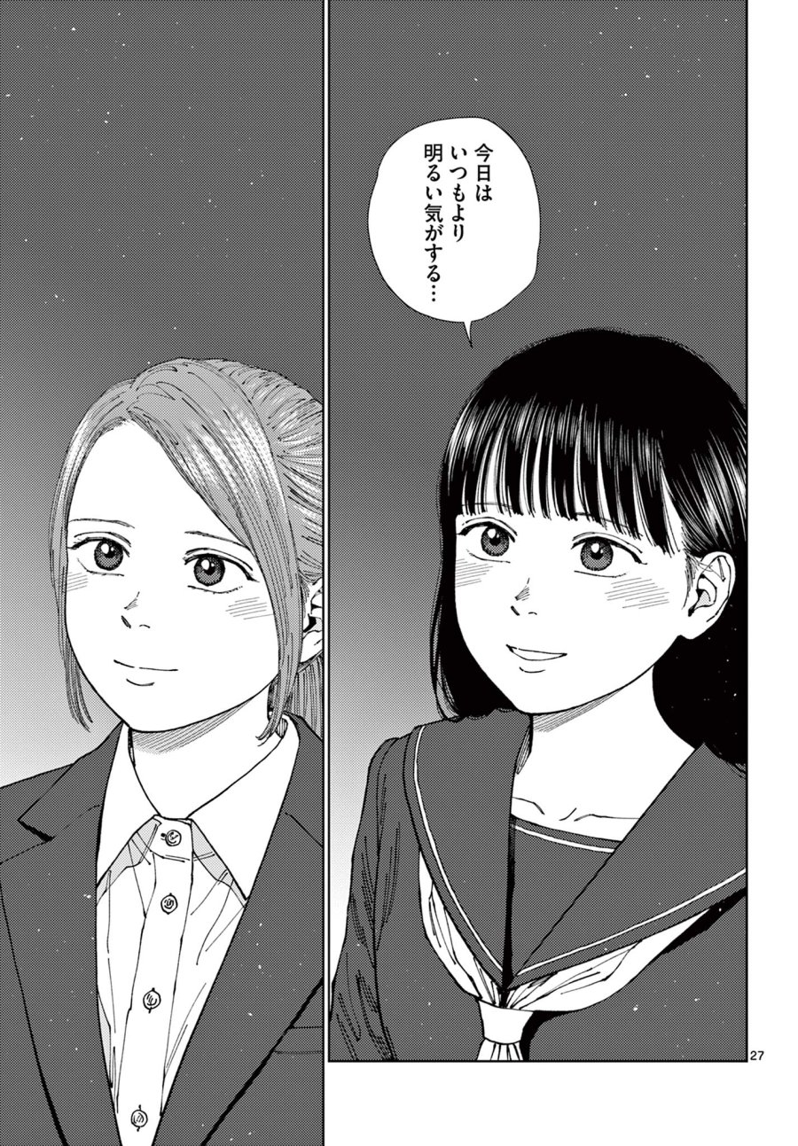 アンダーク 新しい透明な力のすべて 第21話 - Trang 27