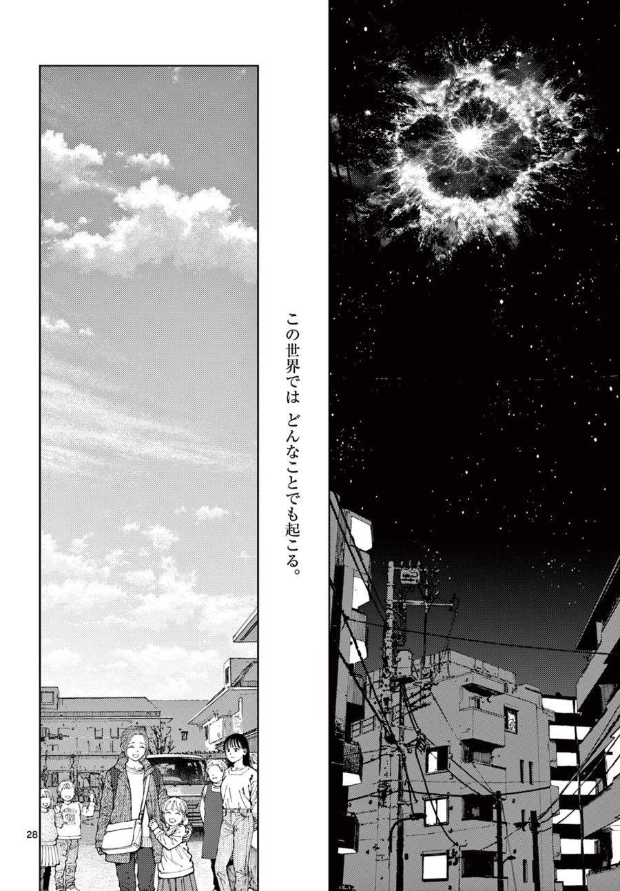 アンダーク 新しい透明な力のすべて 第21話 - Trang 28