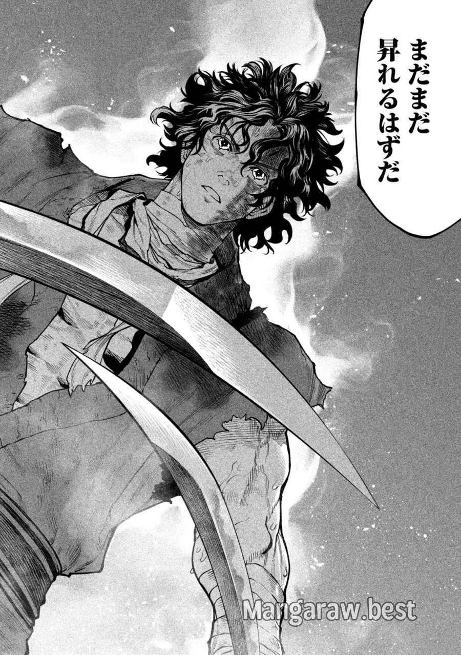 テンカイチ -日本最強武芸者決定戦- 第62話 - Page 18